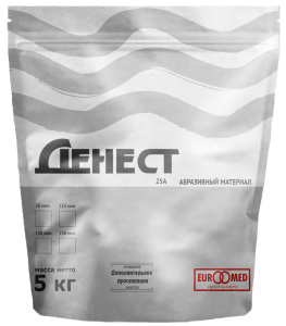 Стоматорг - Песок ДЕНЕСТ 25А F20 (фракция 125-100 мкм) 5 кг пакет