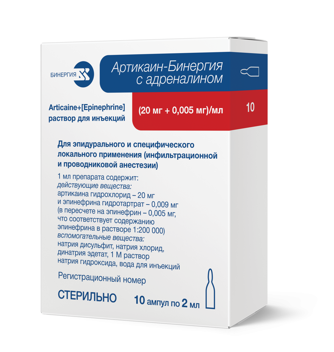 Артикаин c адреналином 1:200.000, №10 (ампулы 2 мл) – Анестетик, раствор для инъекций (40 мг+0,005 мг)/мл