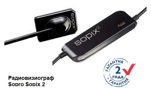 Радиовизиограф Sopro Sopix 2
