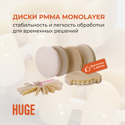 Компания «Стоматорг» - официальный дилер бренда HUGE в России