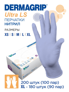 Перчатки нитриловые Dermagrip ULTRA LS XL (9), 100 пар